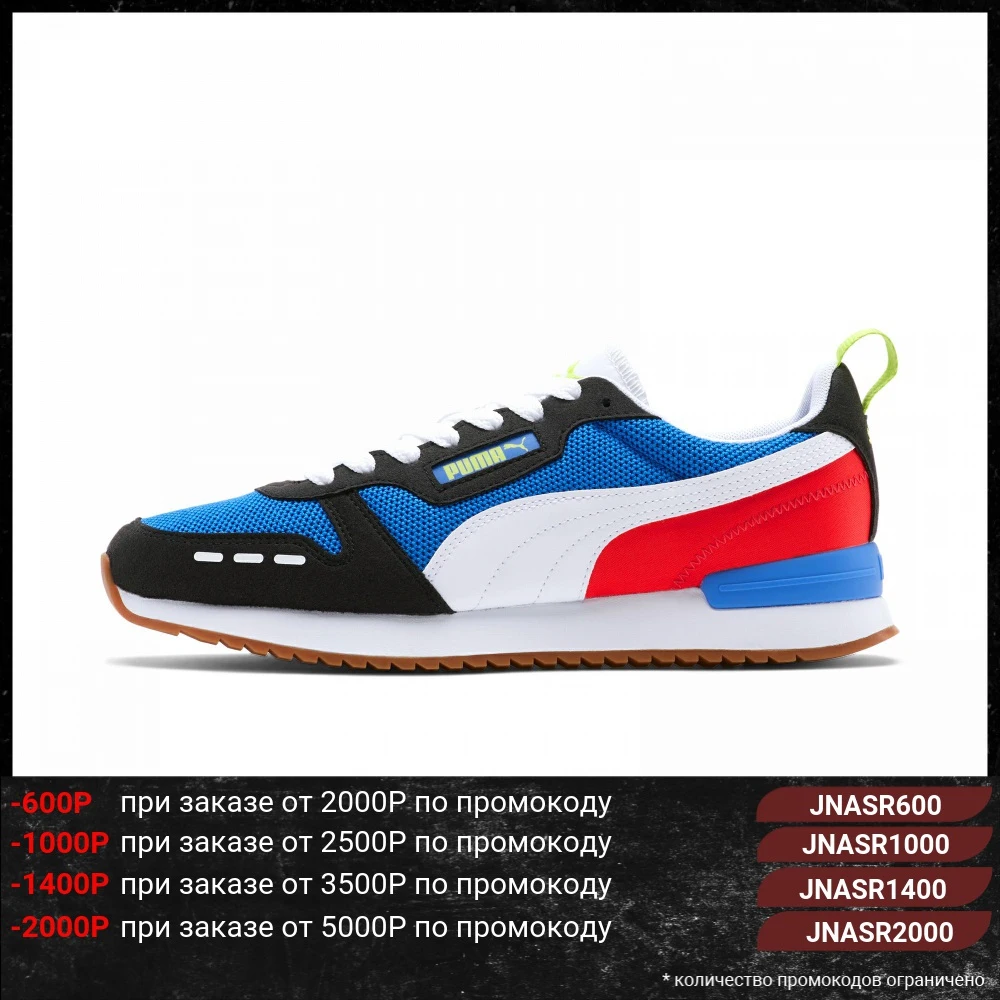 Кроссовки PUMA R78|Кроссовки для бега| |