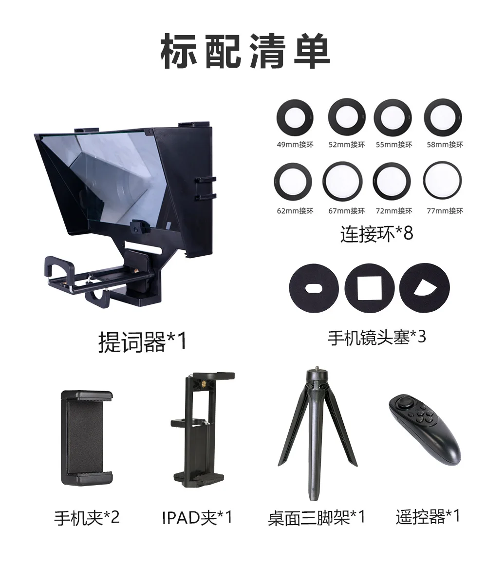 

Live Photography Equipment Ipad/mobile Teleprompter Multi-scene Universal Teleprompter