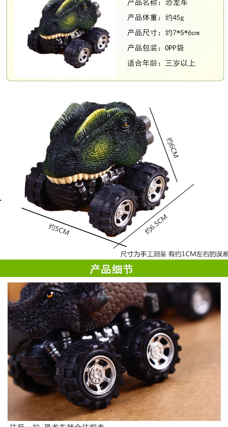 Игрушечный динозавр на детский день мини игрушечный автомобиль задняя часть