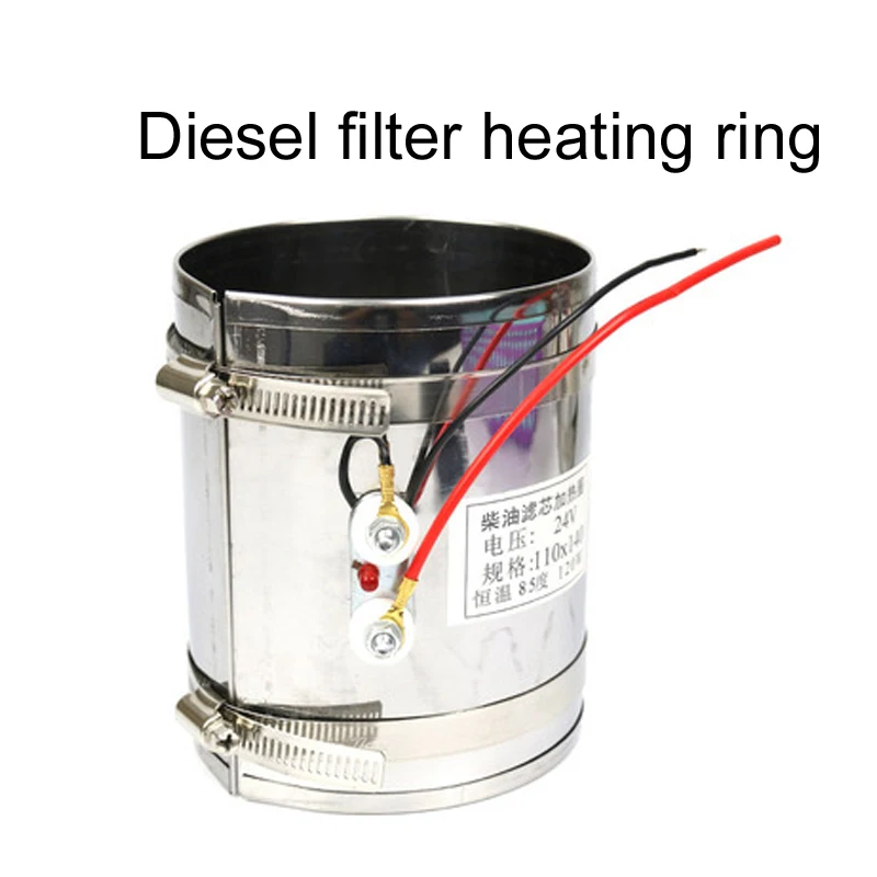 12V 24V Diesel filter heating ring Preheating heating ring for filter cup of automobile oil-water separation filter 12V 24V Diesel filter heating ring Preheating heating ring for filter cup of automobile oil-water separation filter
