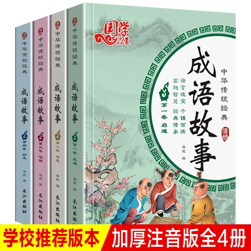 4 шт. детские книги для чтения с пиньинь|Иностранные языки| |