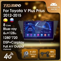 tiebro car radio for toyota v plus prius alpha rhd 2012 2015 2din android10 0 radio automotive blu ray multimedia navigation gps