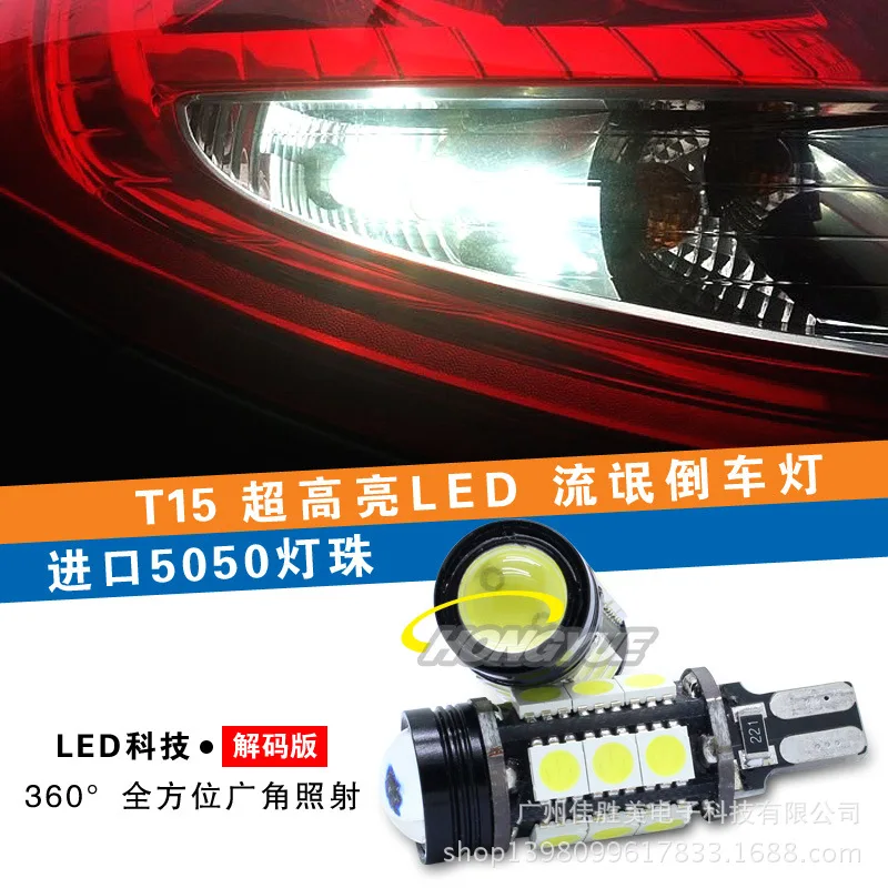 

Automobile LED Lamp Black Front W16w T15 5050 15smd + 1.5W Led Reversing Light Steering Lamp Car Led Light Led Lights for Car