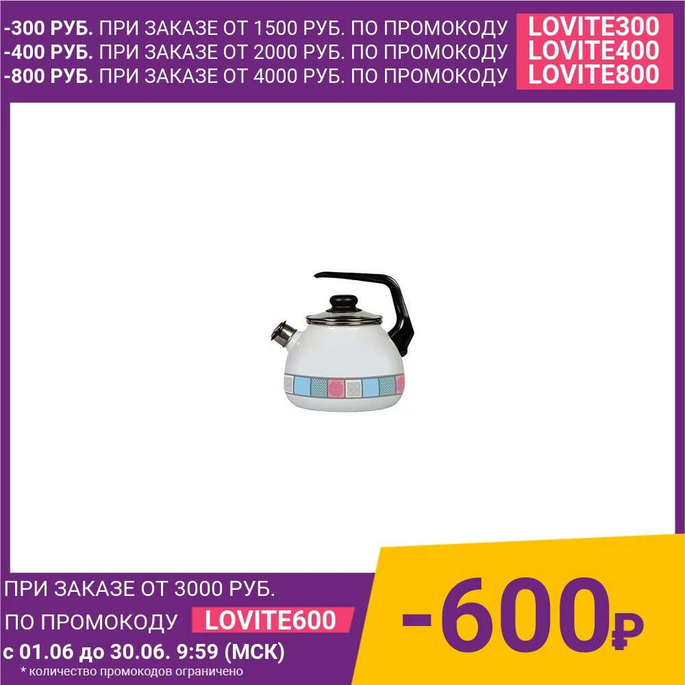 Чайник эмалированный со свистком 3.0 л Appetite Пастель 4с209я|Сосуды и чайники для воды|