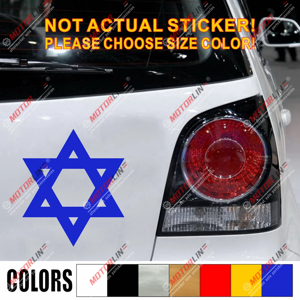 Наклейка на автомобиль еврейская звезда Давида магена голубая выберите свой