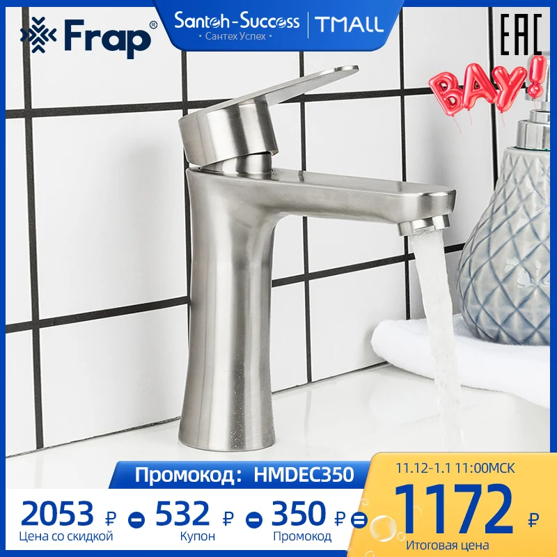  Frap смеситель для раковины смеситель для раковины смеситель для ванны кран для раковины краник для воды F1048