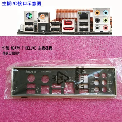 Новая задняя панель I/O для материнской платы ASUS M3A79 T DELUXE just shield backplate|Материнские