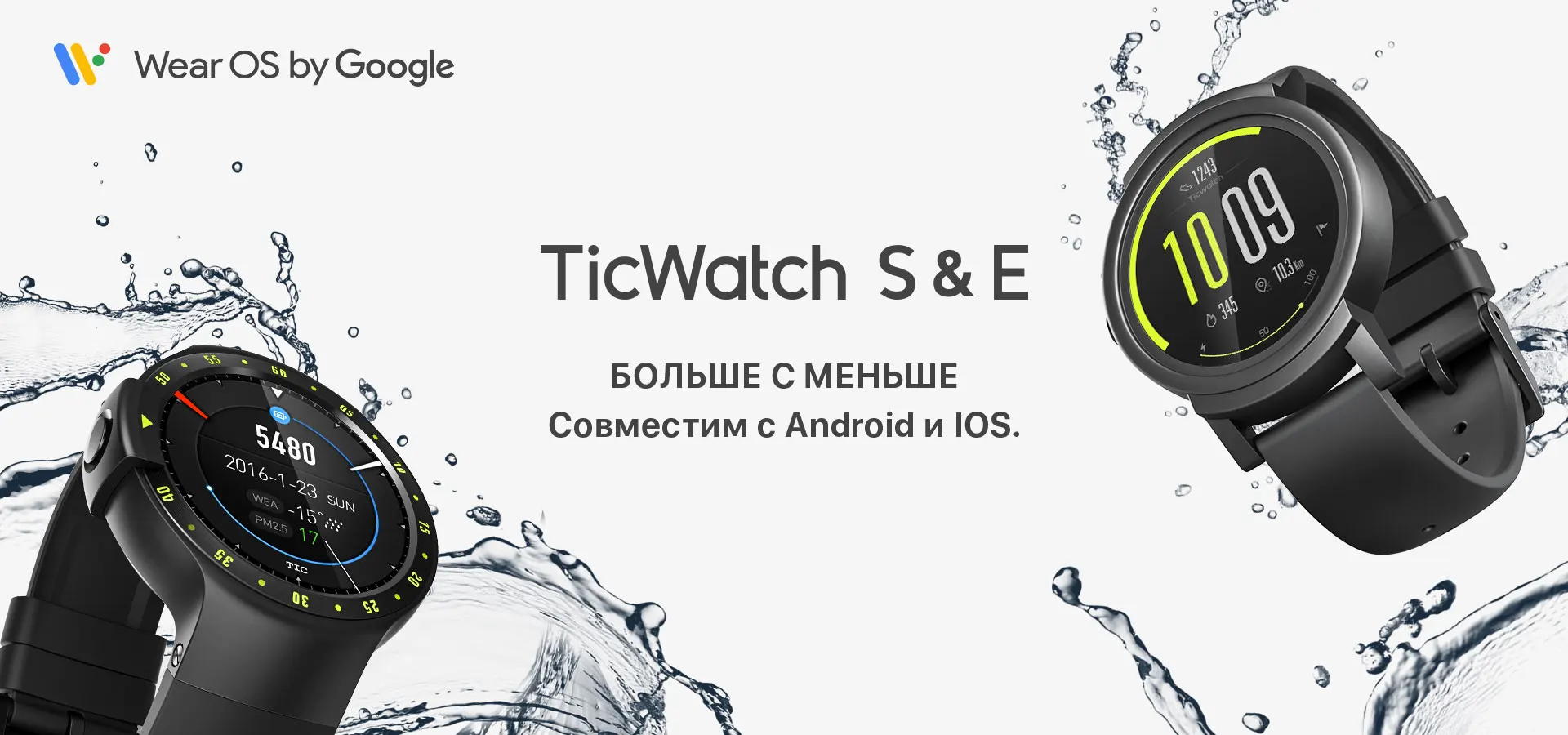 TicWatch E белые Смарт-часы Bluetooth умные часы с gps Android и iOS совместимые спортивные часы IP67 Mobvoi оригинальные