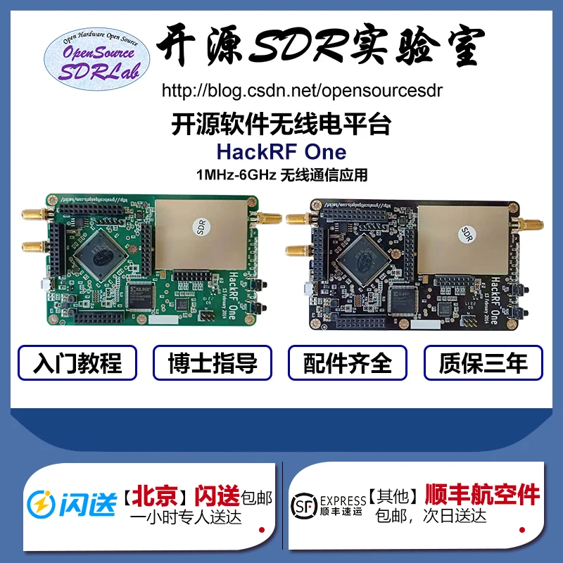 Американский оригинал HackRF One (1 МГц 6 ГГц) программное обеспечение с открытым