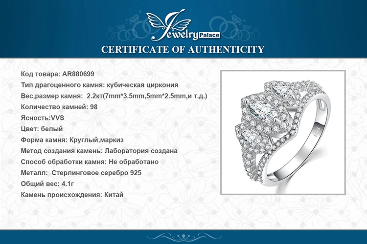JewelryPalace 3 камня Разделение хвостовиком 2ct маркиза кубический цирконий Свадебные Обручение кольцо стерлингового серебра 925
