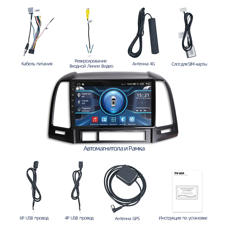 TUXIN 2 Din Android Магнитола для Hyundai Santa Fe 2006 2007 2008 2009 2010 2012 8.1 Автомобильный