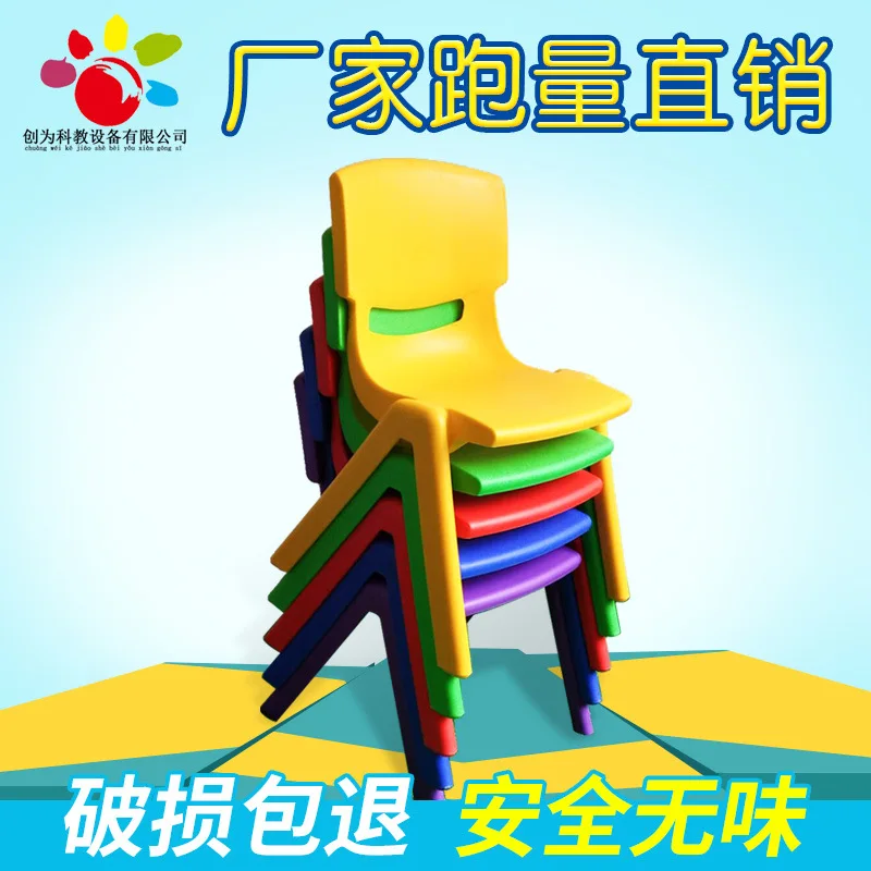 Красочный милый стул детские столы и стулья пластиковая спинка Маленький