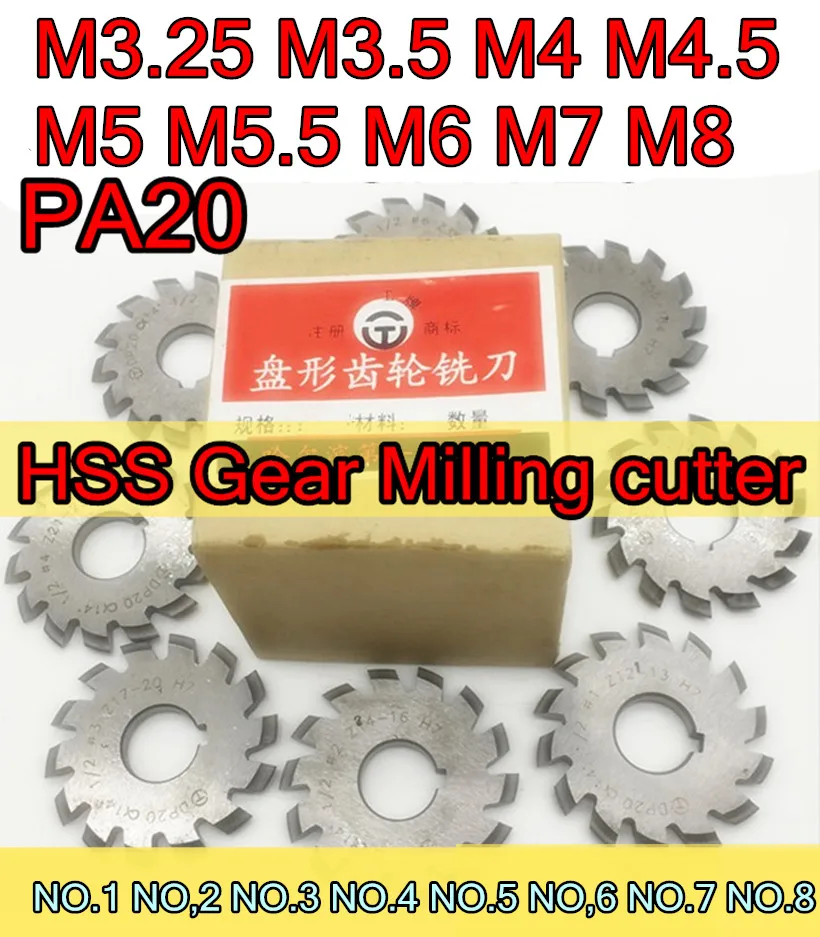 M3.25 M3.5 M4 M4.5 M5 M5.5 M6 M7 M8 M9 M10 модуль PA20 градусов NO.1-NO.8 8 шт./компл. HSS фрезерный станок
