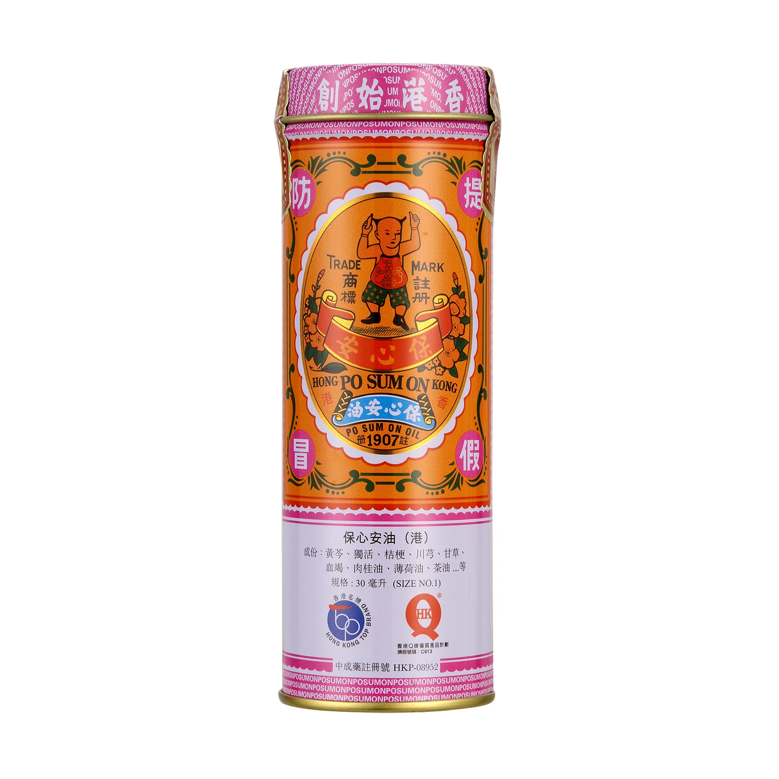 30ml Po Sum Oil Muscle Ache Cramps Headache On Medicated Pain Relief Medicine