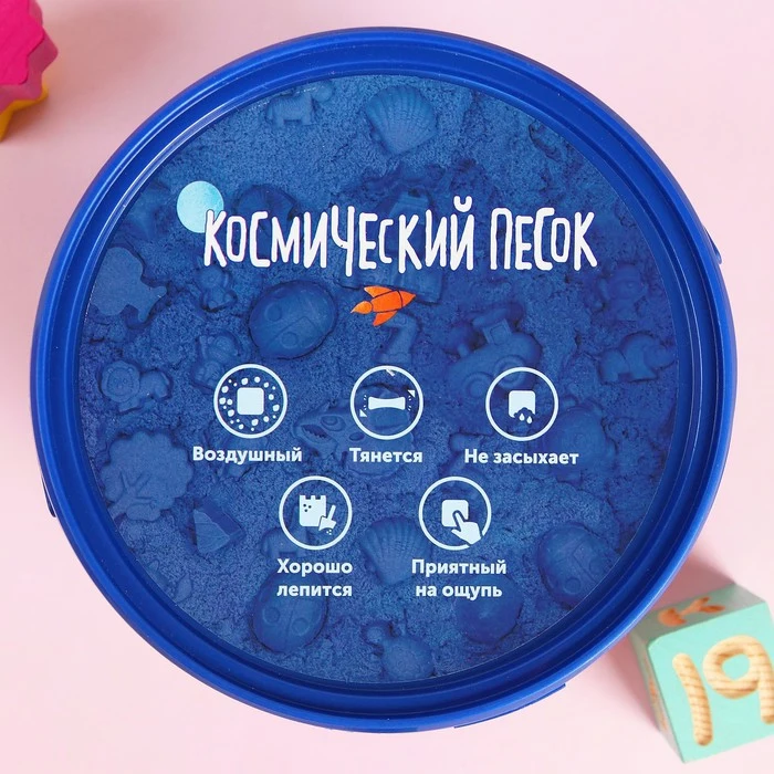 Космический песок жёлтый 2 кг | Игрушки и хобби