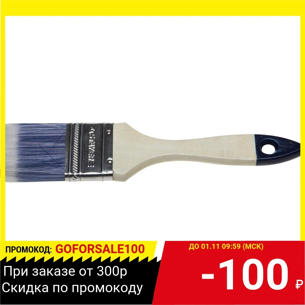 Кисть плоская STAYER &quotAQUA-STANDARD&quot 01032-050 искусственная щетина деревянная ручка 50мм |