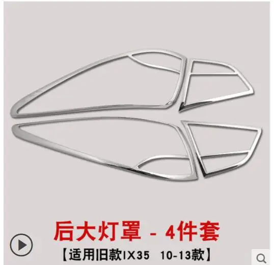 Для hyundai Tucson IX35 2010 2011 2012 2013 Внешний ABS хромированный передний светильник, крышка лампы, головной светильник, чехлы для автомобиля, аксессуары - Цвет: 2010-2013