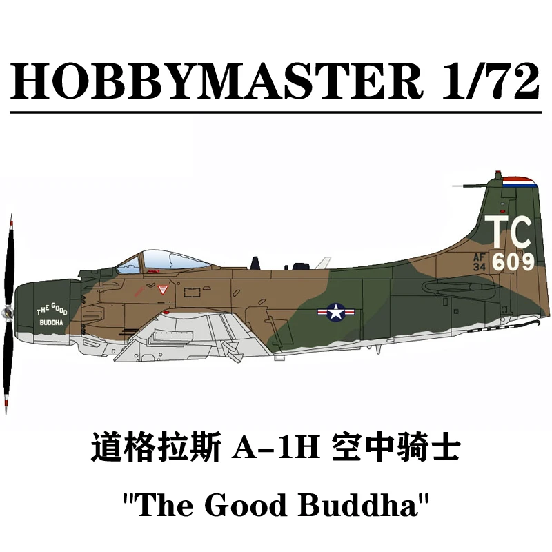 

June HM ha2915 A1 A-1H air wonder air Knight "good Buddha" Vietnam War