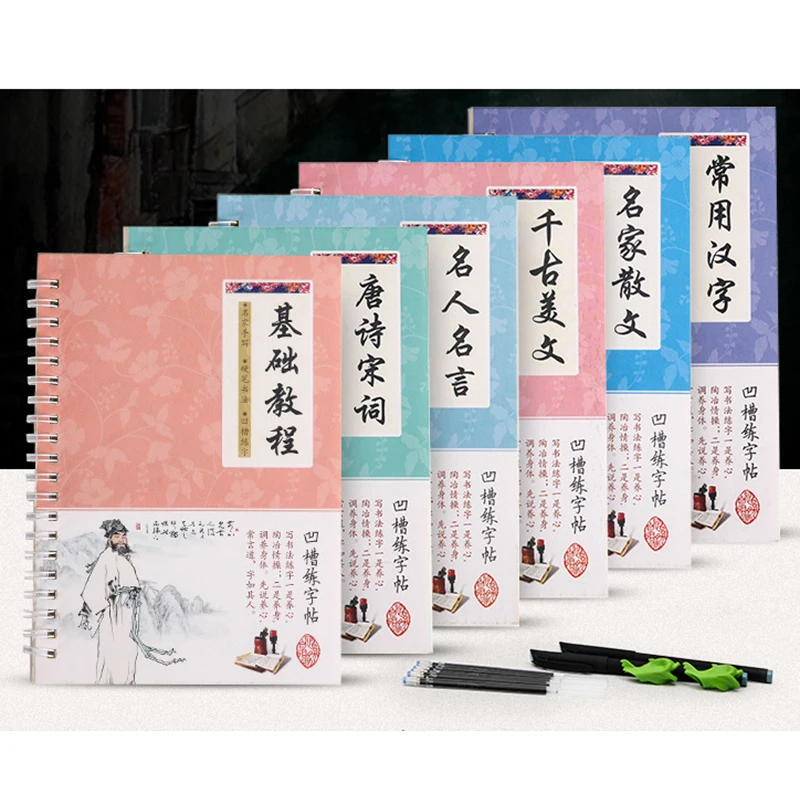6pcs /set 3D Groove Practice Copybook Adult Chinese Characters Reusable Crash Pen Copybook Hard Pen Practice Art Writing Books