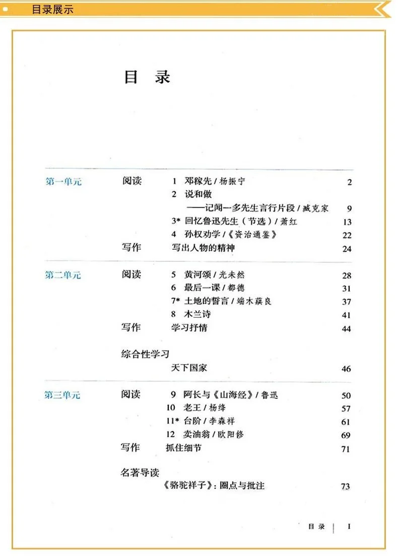 

2 Books Middle School Seventh Grade Chinese Textbook Student Learning Mandarin Volume 1+2