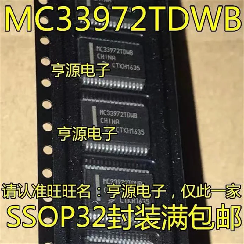 

1-10 шт. MC33972TDWB MC33972 SSOP-32 IC