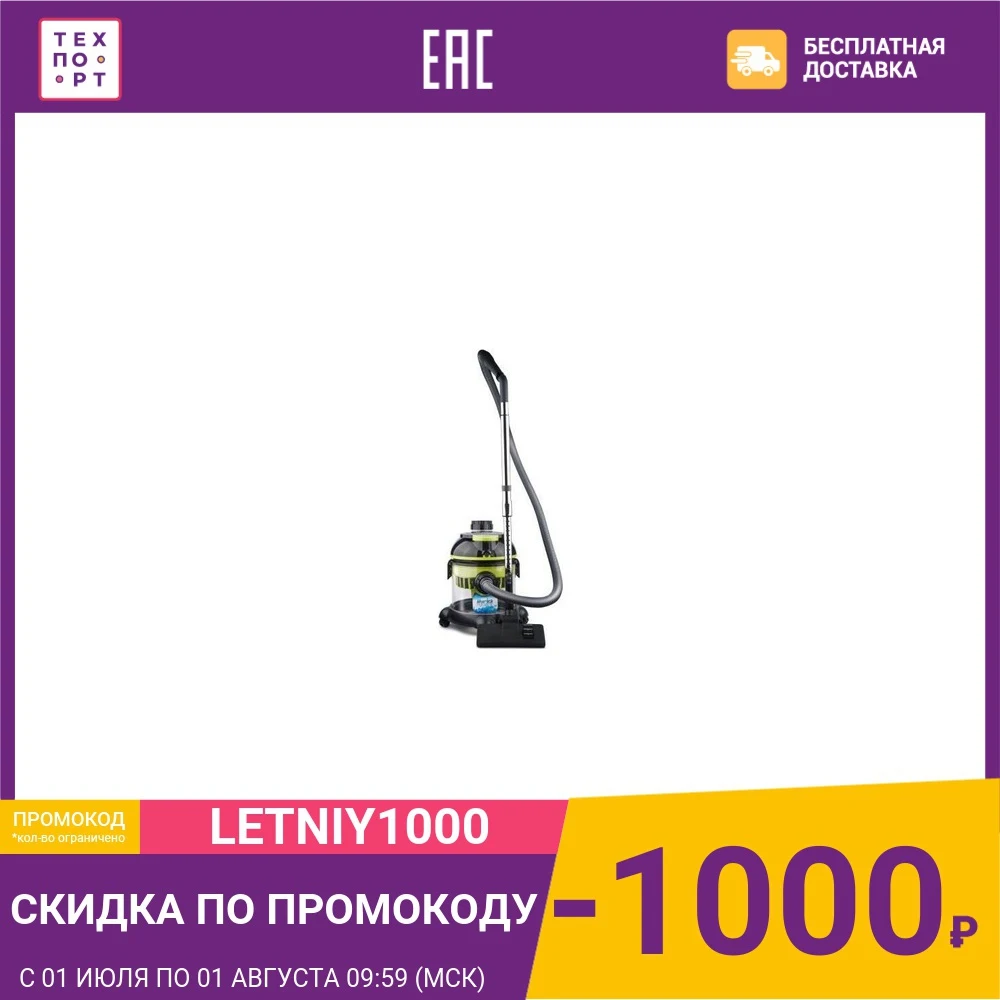 Пылесос Arnica Hydra зеленый|Пылесосы| |