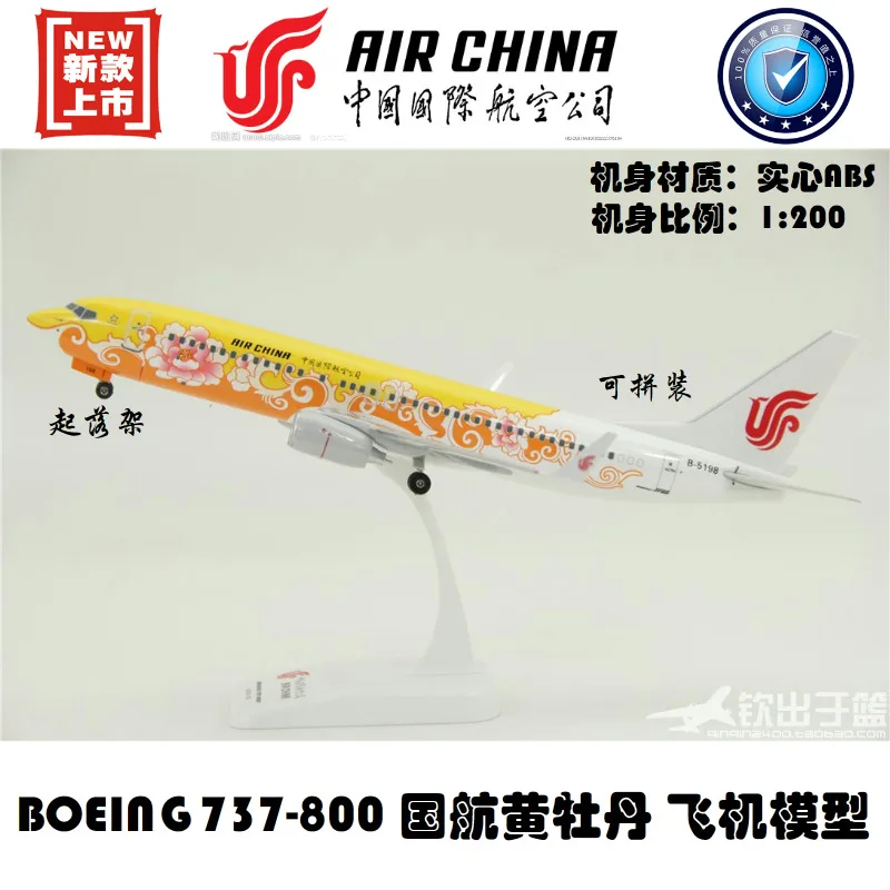 

Assembled Aircraft Model Boeing 737-800 China International Airlines Yellow Peony Painted Airplane Model ABS 1: 130 with Wheels