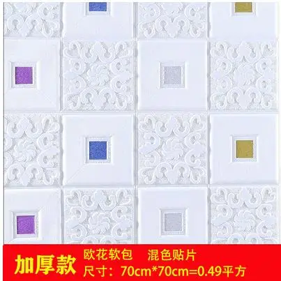 white 70 by 70cm Самоклеящиеся обои, кожа, мягкий, водонепроницаемый, толстый, трехмерный гостиной ТВ стены-153 - Цвет: white 70 by 70cm