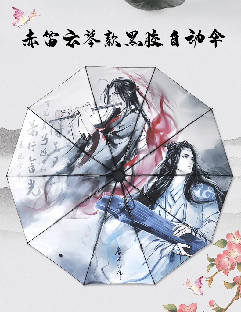 Аниме Mo Dao Zu Shi Grandmaster of Demonic Cultivation Lan Wangji Wei Wuxian BL Anit-SUV зонт от солнца, дождя, реквизит для косплея, подарки