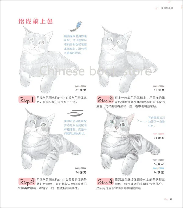 Китайский карандаш книга для рисования птица милая кошка учебник обучения