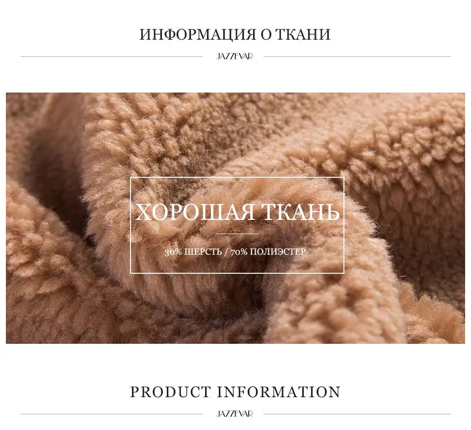 JAZZEVAR Зима Новое поступление натуральный мех дубленка женская мода пиджак медведь теплая зимняя куртка для женщин K9050