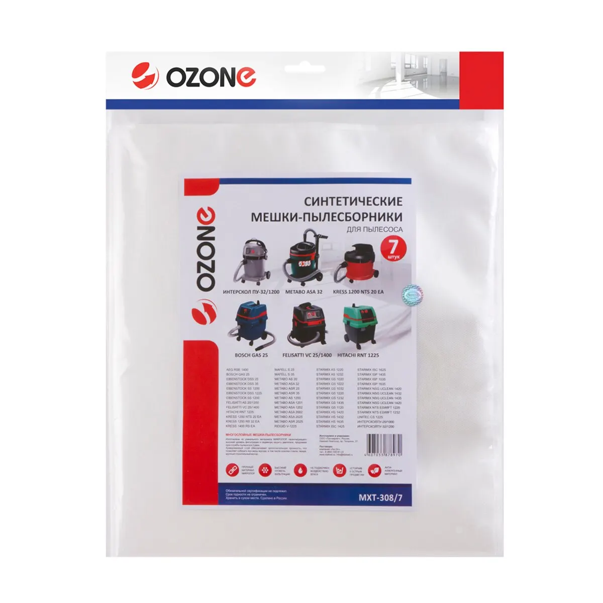 Мешки для пылесоса BOSCH GAS 25 KRESS 1400 ИНТЕРСКОЛ ПУ-32/1200 STARMIX FB20/25/35 AEG FELISATTI HITACHI METABO -