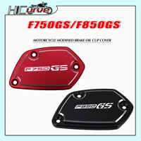 for bmw f750gs f850gs f750 f850 gs f 750 2018 2022 motorcycle cnc front brake fluid reservoir oil cup cap master cylinder cover