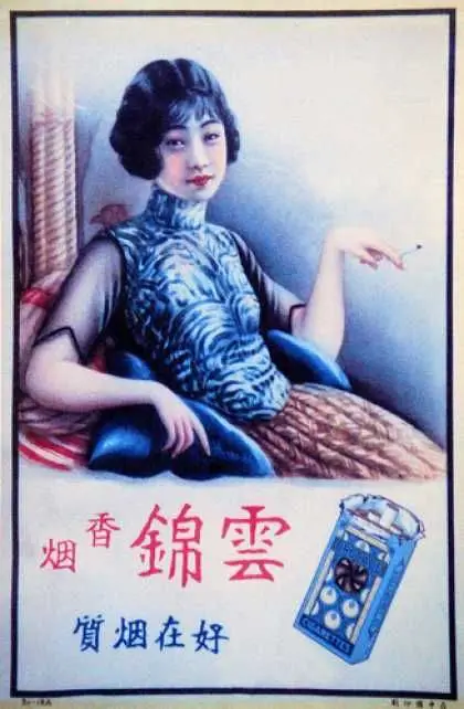 1920's китайская реклама западная жизнь Стиль Красота Винтаж ретро постер
