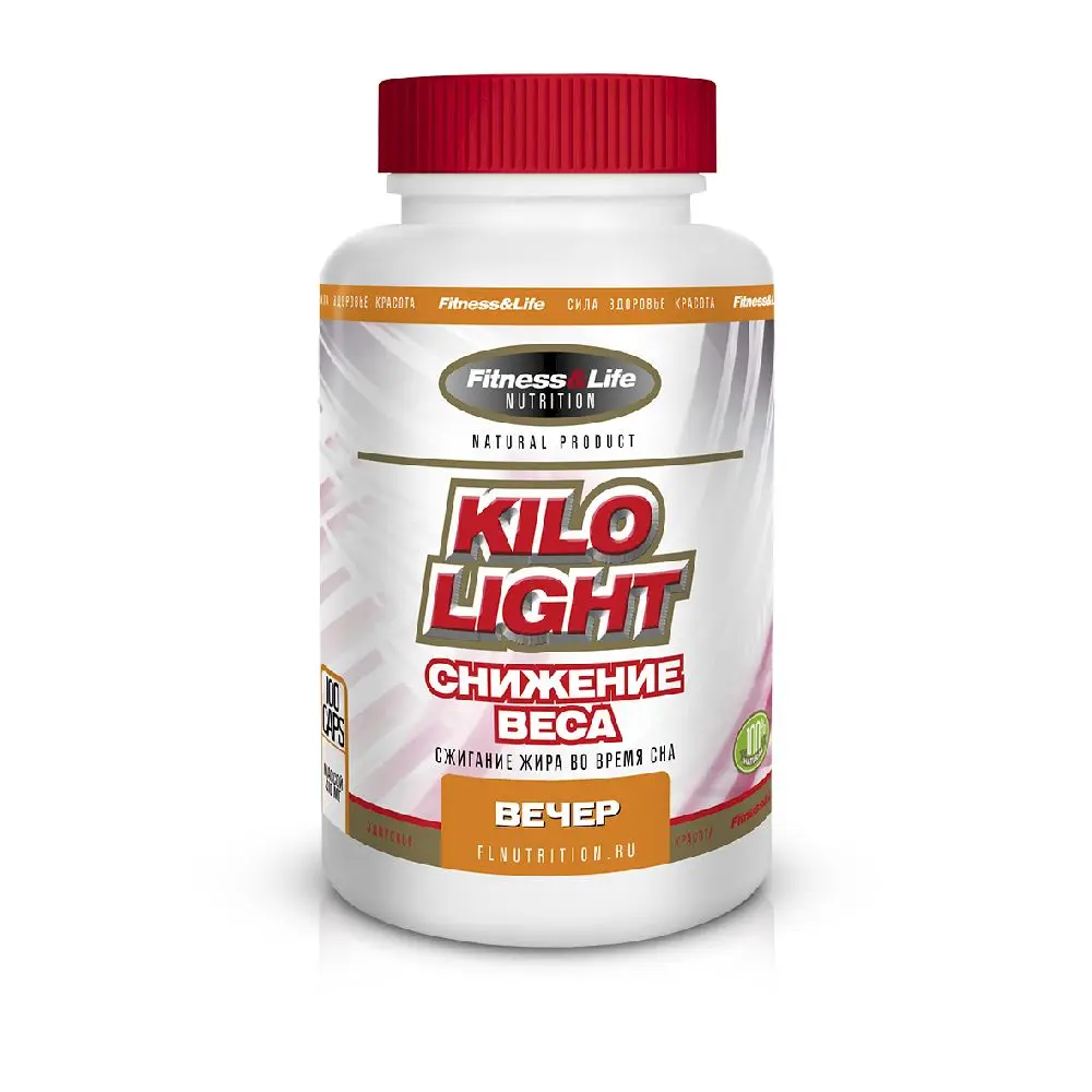 KILO LIGHT. Вечер 100 капсул. Для безопасного снижения веса. Усиливает сжигание жиров во