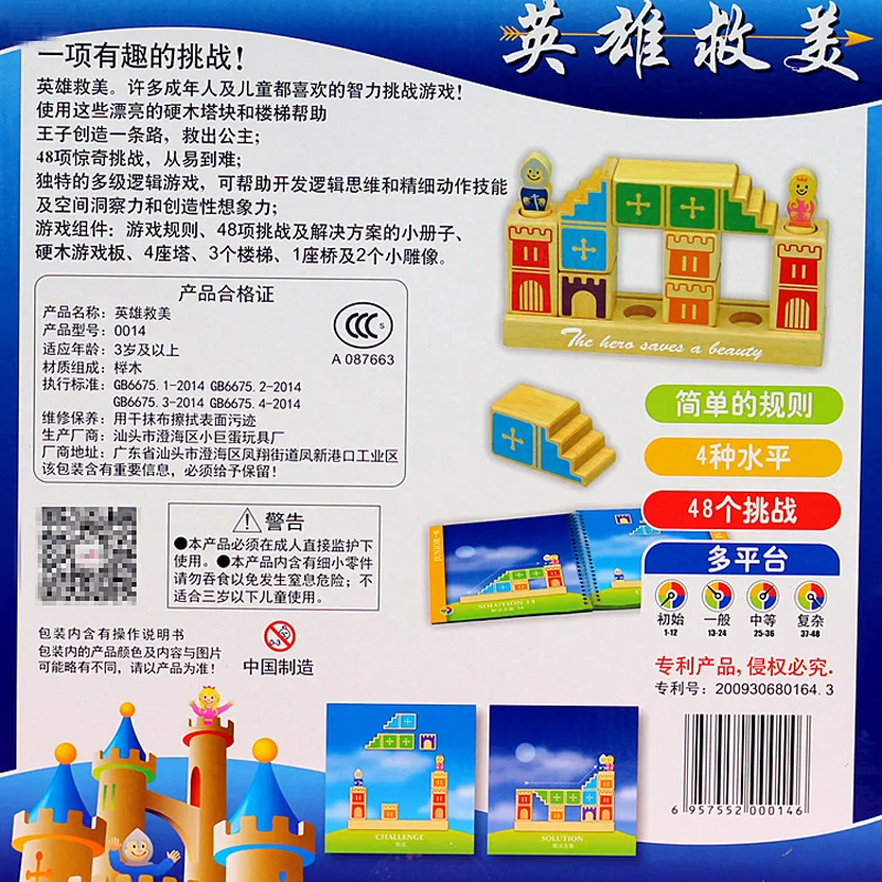 

Candice guo wooden toy wood block The Hero Saves A Beauty prince princess castle rescue game baby IQ UP