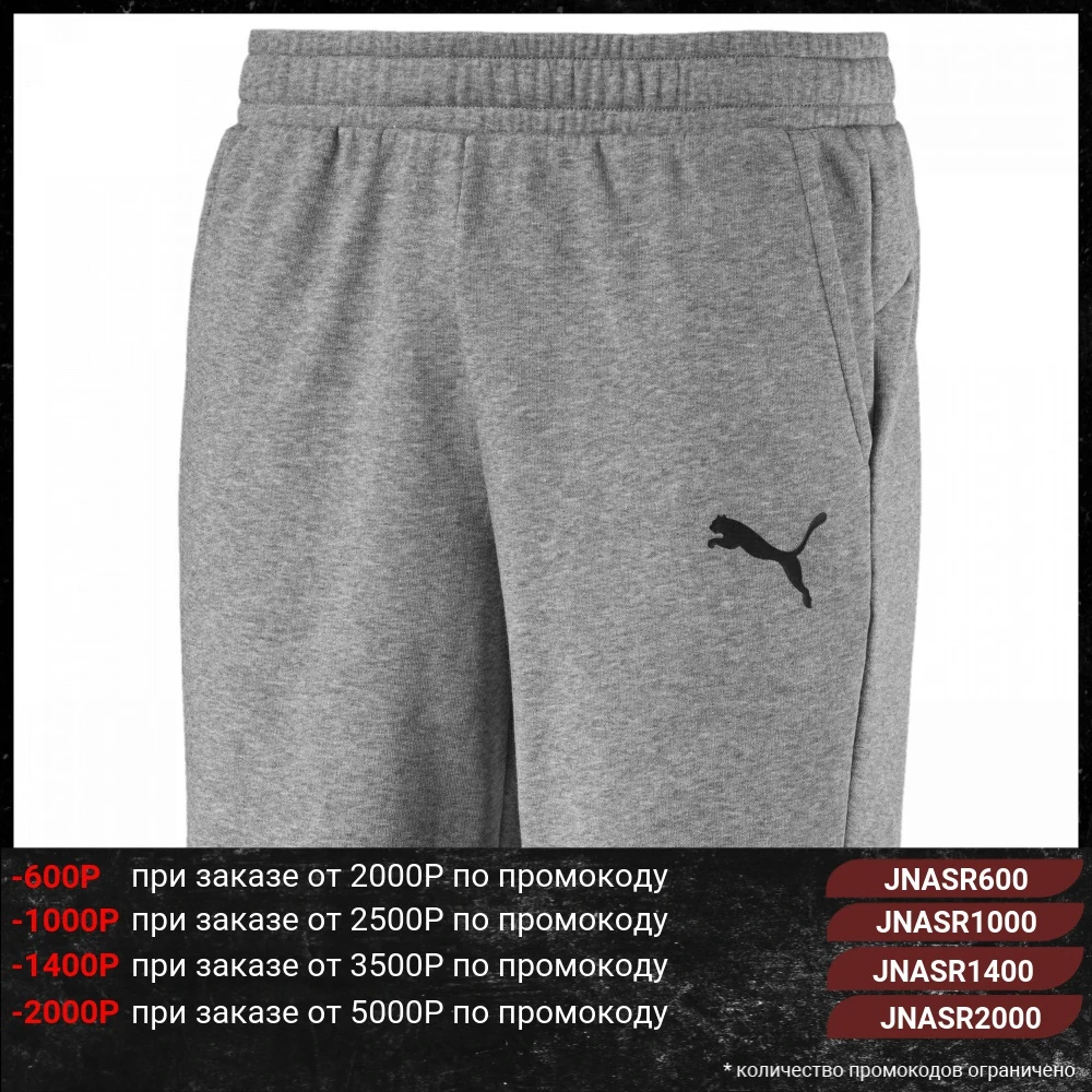 Шорты PUMA Essentials Sweat Shorts 10''|Мужские шорты| |