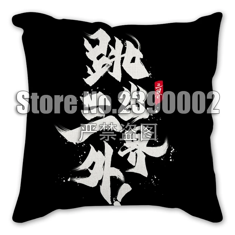 

Pillowcase Chinese characters Cushions Sofa Car Decorative Throw Pillows Linen Cushion Cover Kussenhoes Cojines Covers 45*45cm