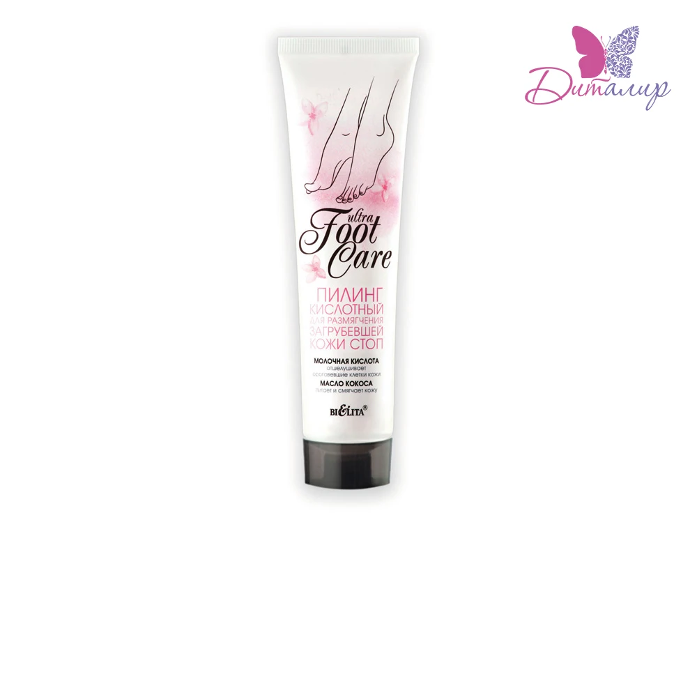 Белита ULTRA FOOT CARE Пилинг кислотный для размягчения|Стопы| |