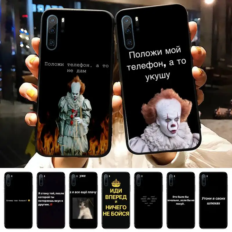 Чехол для телефона с надписью на русском языке чехол Huawei P40 P10 P20 P30 Lite 2016 2017 2019 plus pro