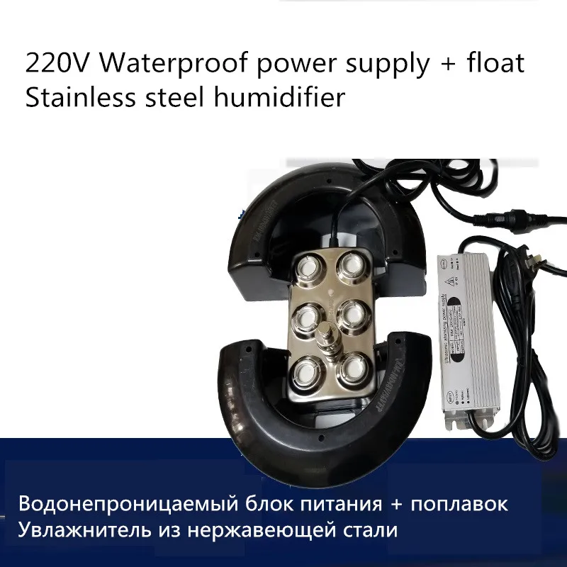 DC48V 6 Head Humidifier + 220V Waterproof Power Supply Including Float Chamber Ultrasonic Mist Maker Fogger EU/AU/UK/US