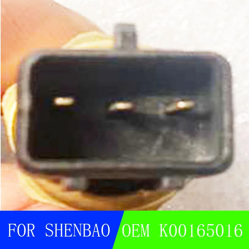 Датчик температуры охлаждающей жидкости для BAIC D70 X65 D60 BJ40L BJ80 датчик земельной