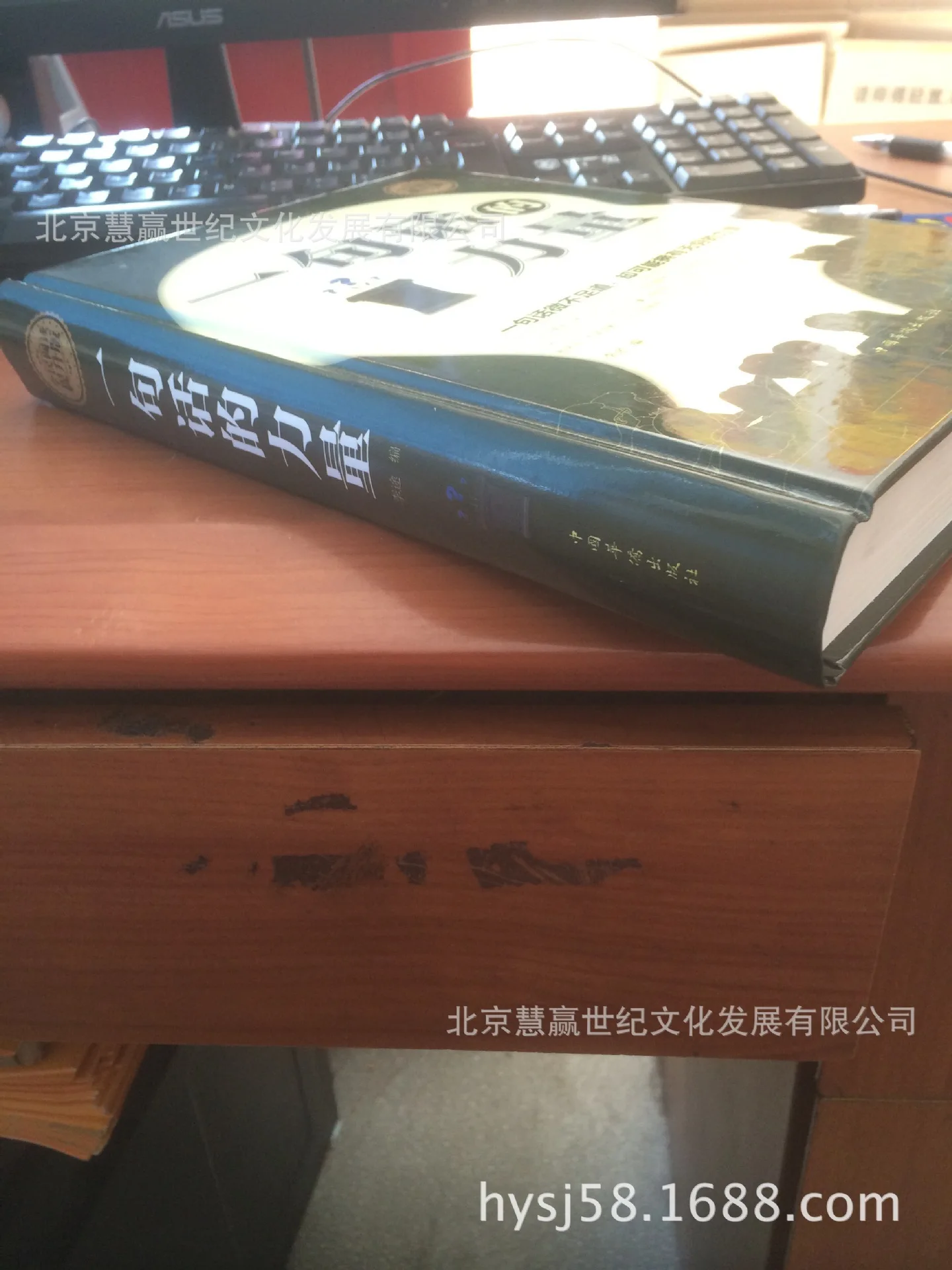 

(Hardcover) Nationwide Reading Improve Version: a Word of Power