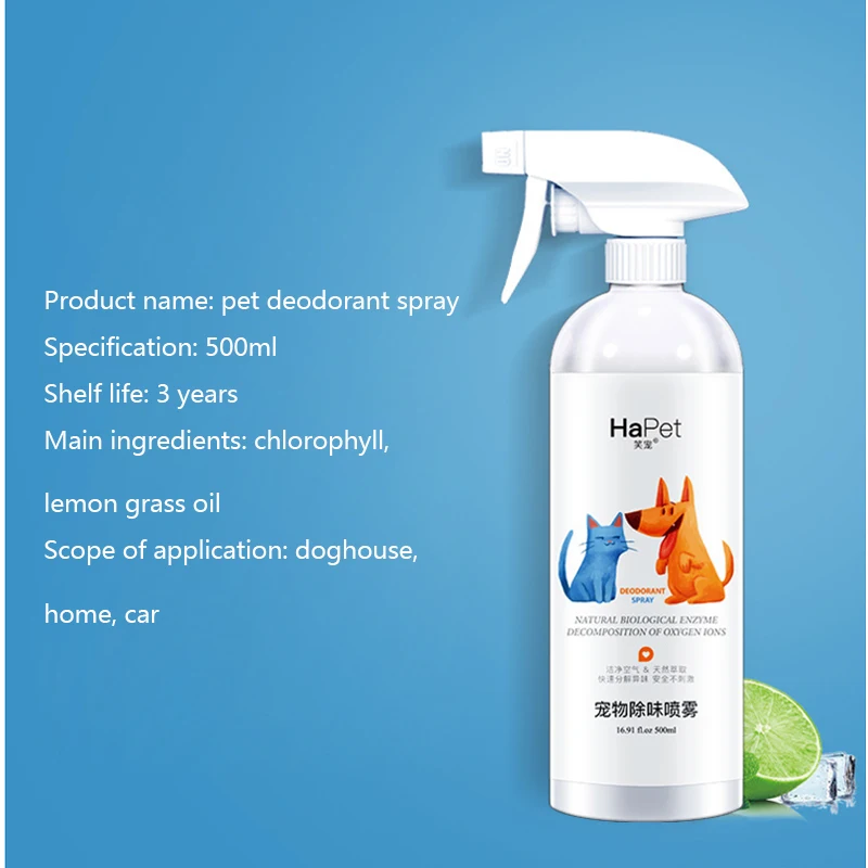 Дезодорант для домашних животных стерилизация удаления запаха мочи собаки и