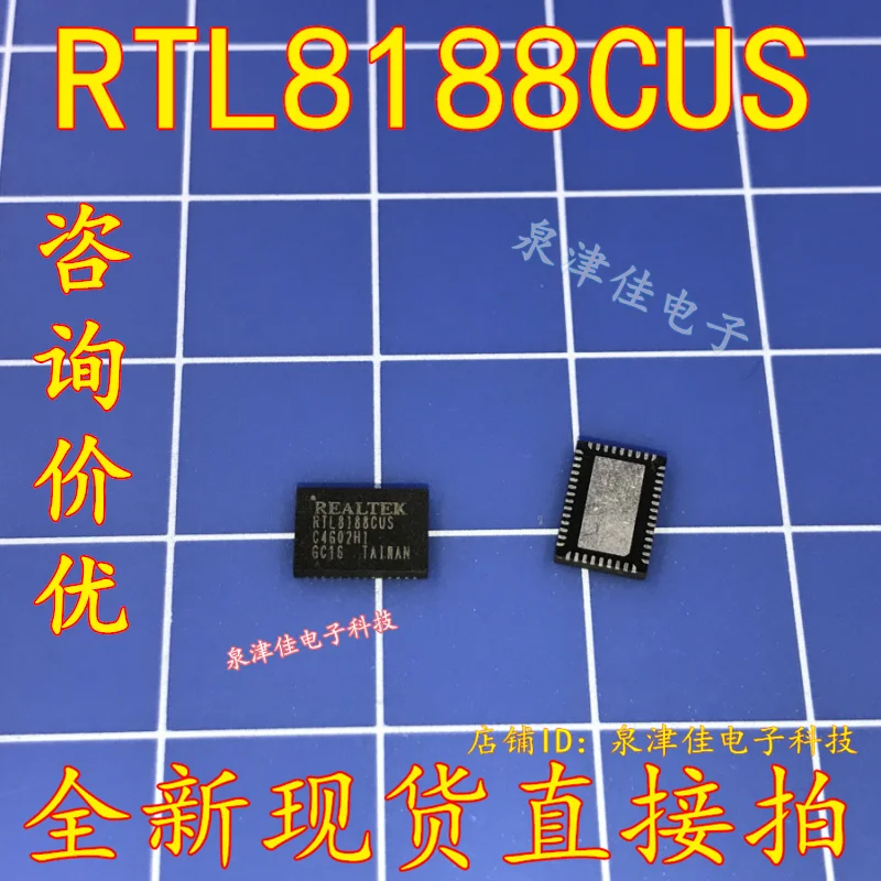 100% оригинальный новый RTL8188CUS/TRL QFN46 | Электроника