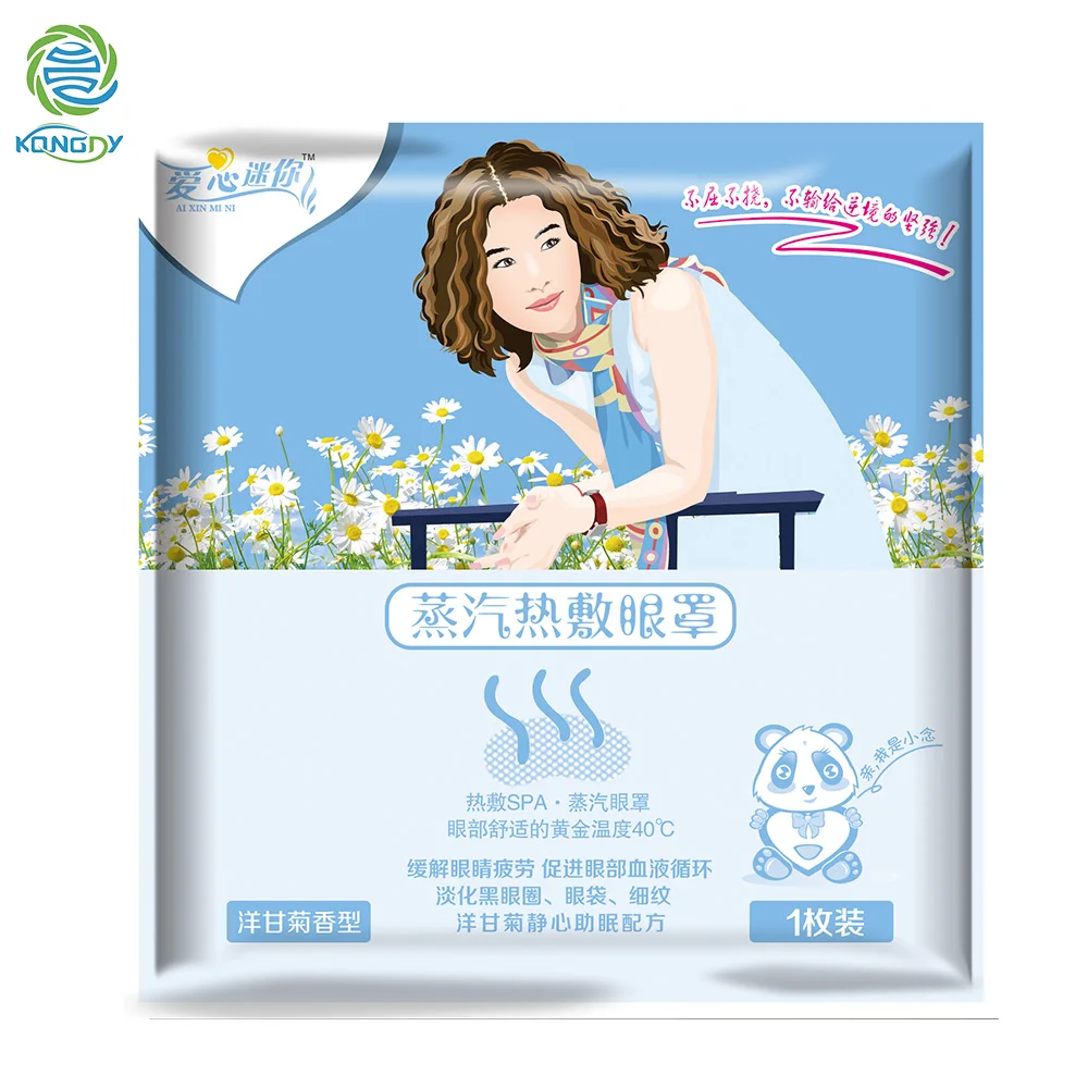 4 мешка маска для сна экстракт ромашки масло Паровая глаз удаляет темные круги