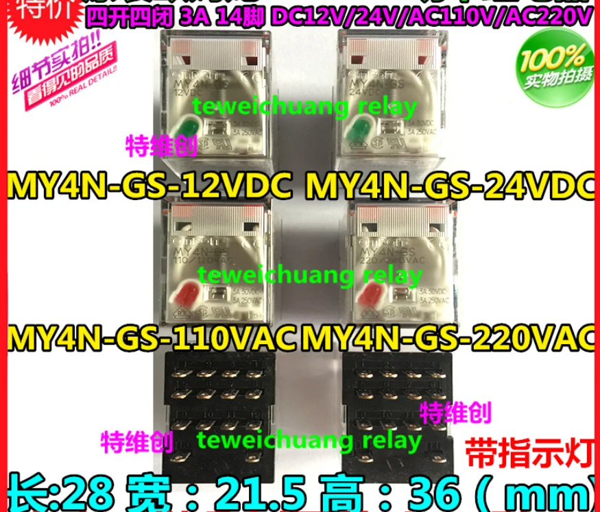 Реле MY4NJ MY4N-GS DC24V DC12V AC220V AC110V | Строительство и ремонт
