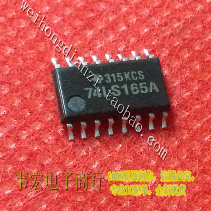 

74hc165d 74HC165A 74LS165A LS165SOP16