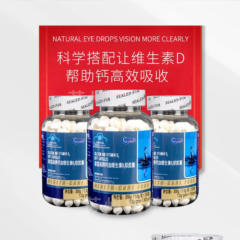 Капсулы Kangfuli Calcium Plus витамин D3 мягкие капсулы 300 таблеток Мужское здоровье