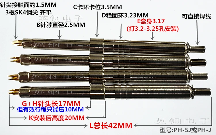 PH-5J Huarong зонд 42 мм длиной три в виде пятиконечных три-коготь Тесты иглы 3 17 Диаметр